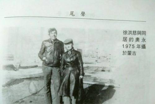越狱第一人徐洪慈:前后四次越狱,逃到蒙古娶妻生子,1982年平反