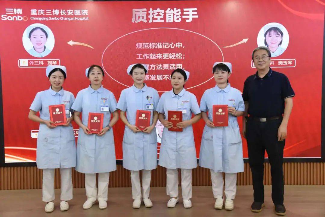 重庆三博长安医院隆重举行5.12国际护士节庆祝暨表彰大会