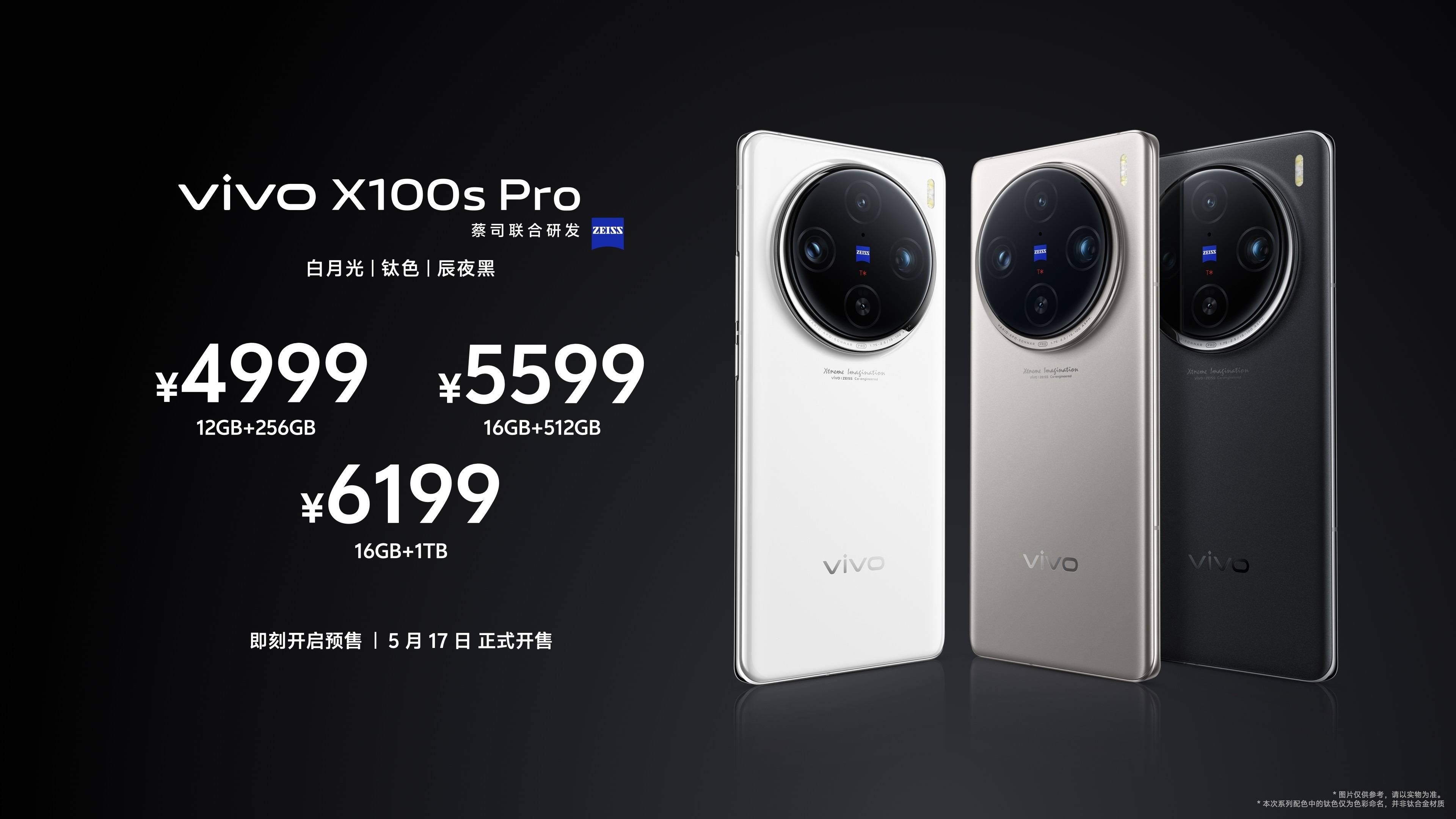 预售期间用户可享受最高24期免息分期,限量vivo tws a1 pro耳机赠送