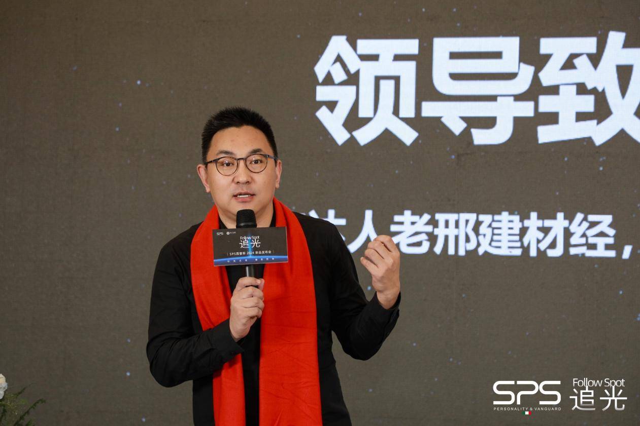 星光璀璨!西普斯2024年度"追光"新品发布会圆满落幕