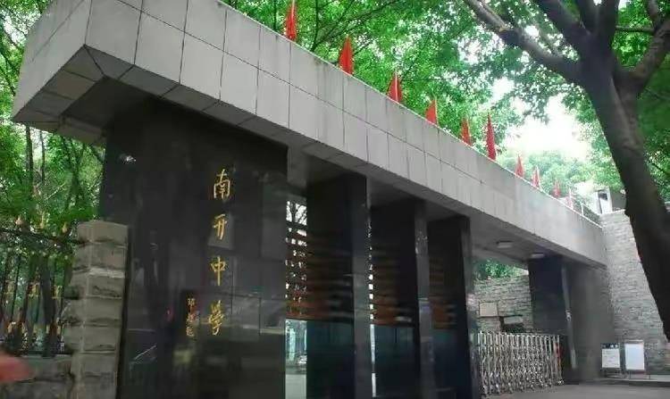南开中学是重庆市"窗口学校",是张伯苓先生于1936年创办的,坐落于繁华