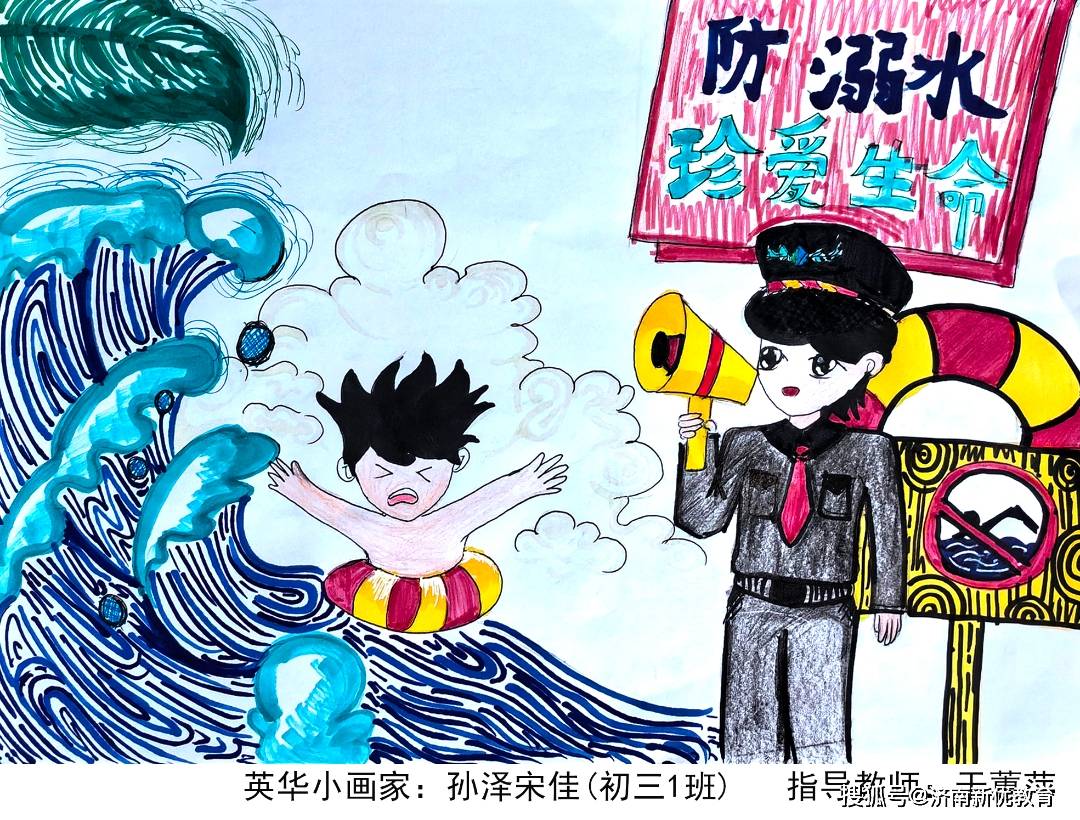 防溺水漫画 简单易画图片