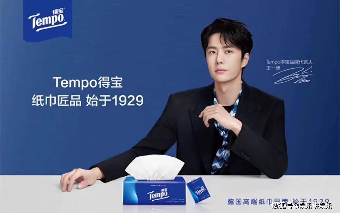 王一博携手得宝:当经典遇见潮流,商务井喷下的艺术融合