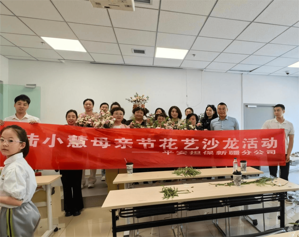 平安担保新疆分公司开展"陆小慧"母亲节花艺沙龙活动
