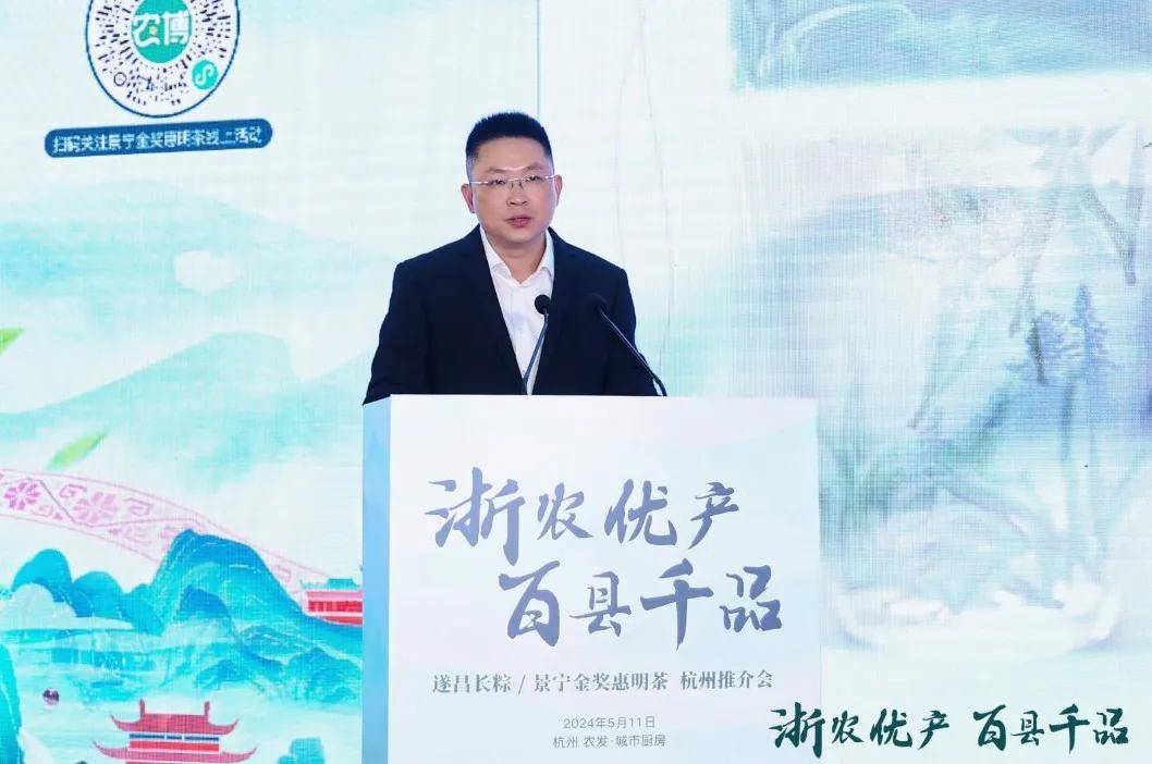百县千品|金奖惠明茶专题推介活动在杭州举行_景宁_浙江省_惠民