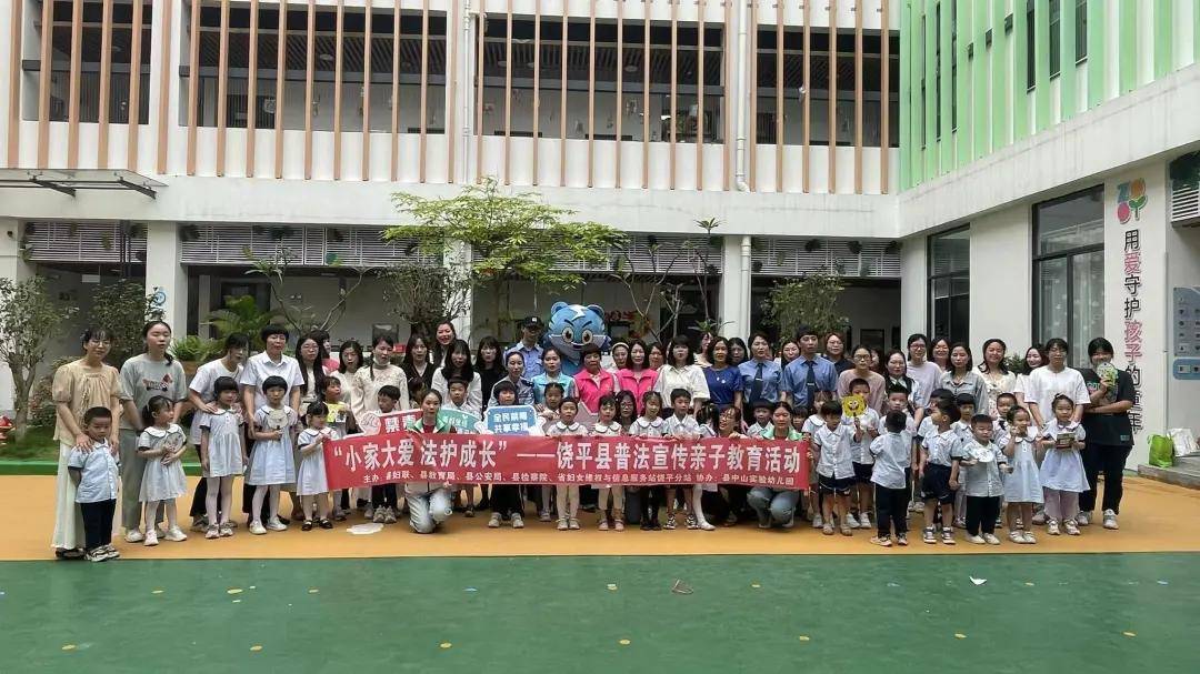 饶平县开展"小家大爱 法护成长"普法宣传亲子教育暨禁毒宣传活动