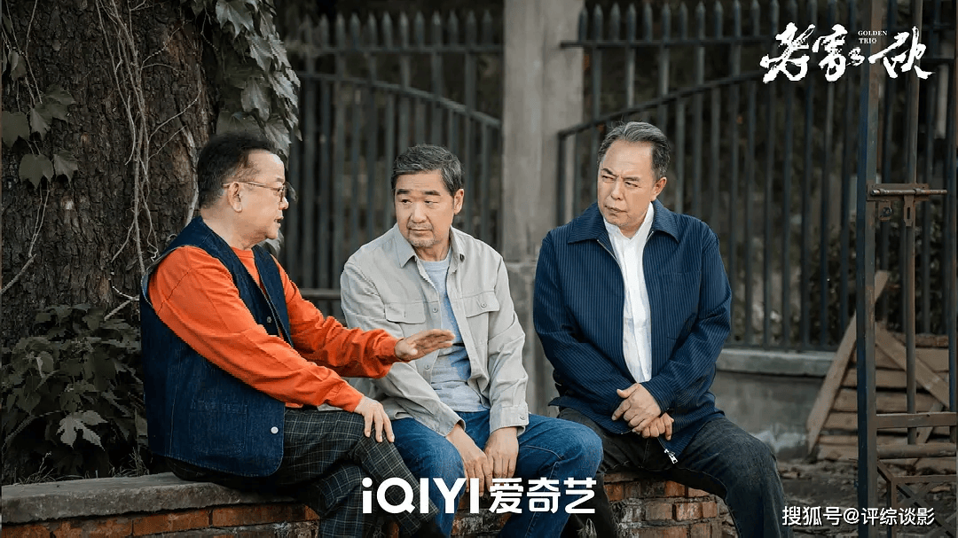 《老家伙》今晚开播!张国立,王刚,张铁林重聚,铁三角终于来了