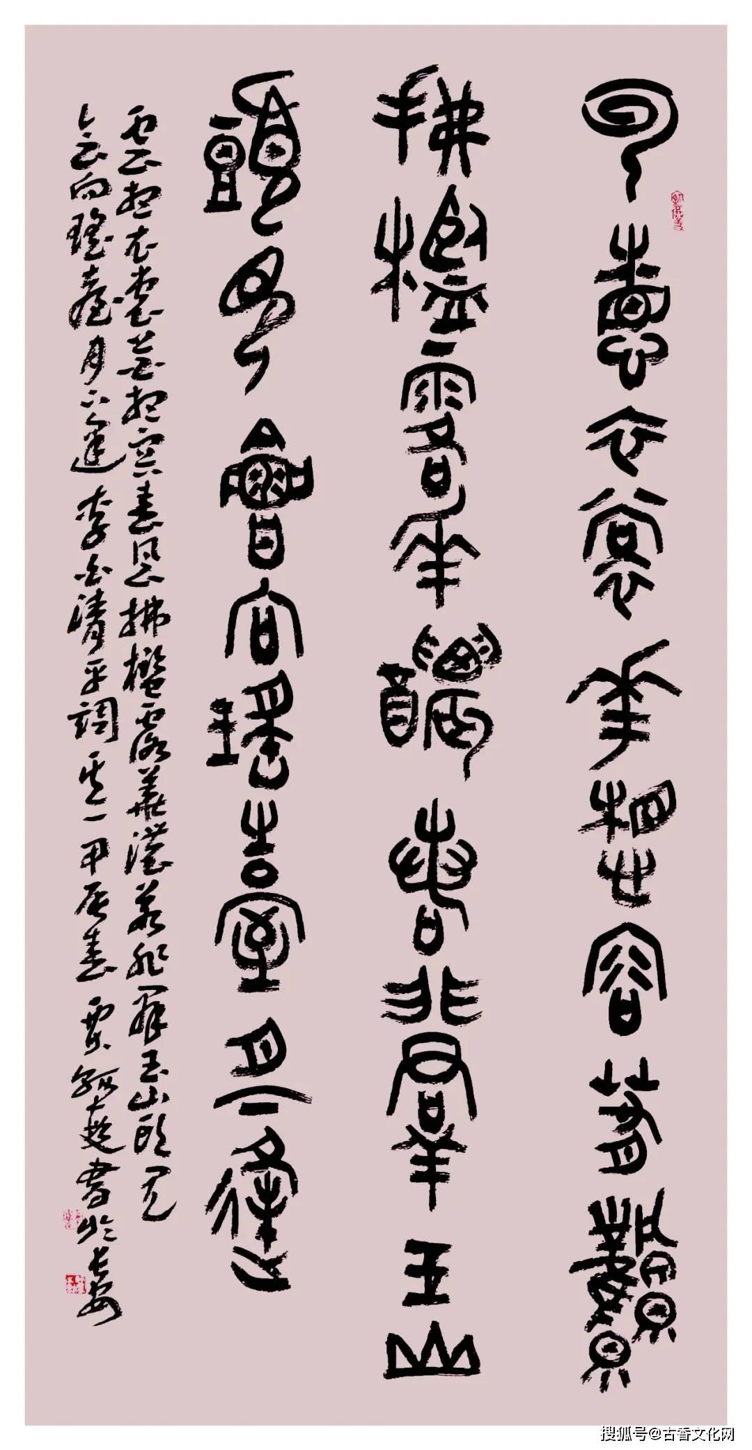 贾轲敏丨全国第十三届书法篆刻展入展作者