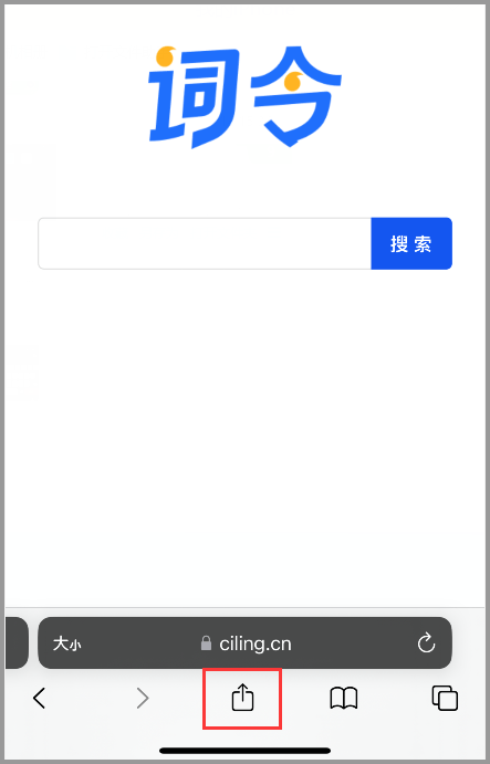 safari_浏览器_ciling
