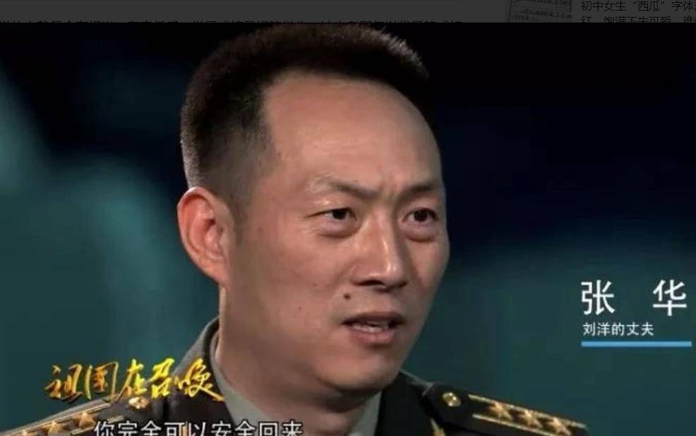 时隔十年,河南姑娘刘洋再次出征太空,将对孩子祝福写入漫天星辰