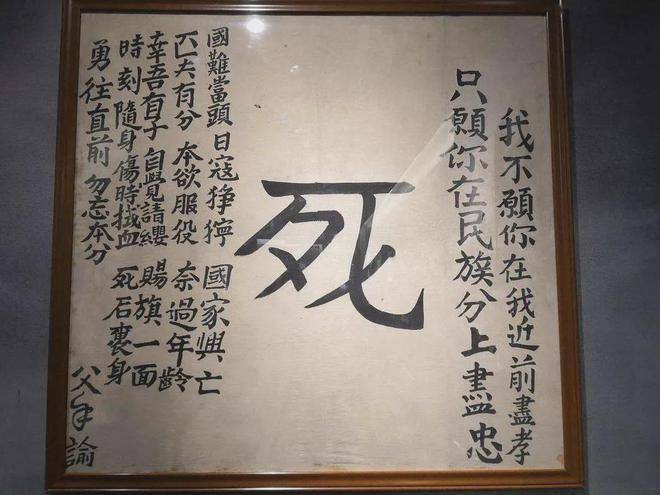 红船读图丨出川抗战,父传"死"字旗