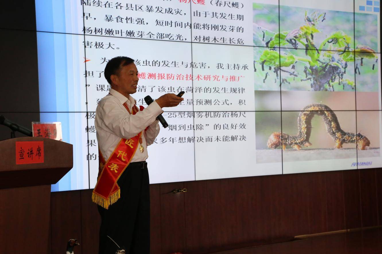 菏泽市先模人物宣讲团讲师王海明走进郓城县自然资源和规划局