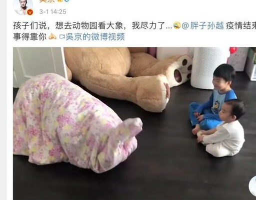 吴京扮大象逗娃获赞30万,真正优秀的父母,是这样陪伴孩子的