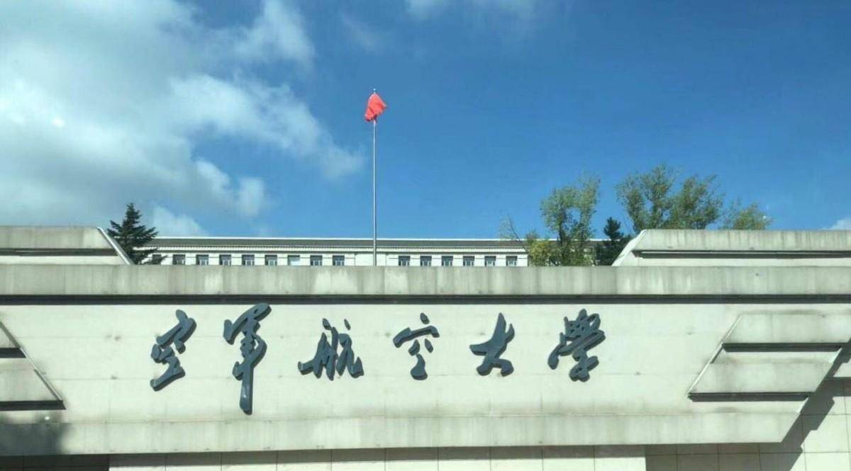 终于,辛勤的付出收到了长春空军航空大学的录取通知书.