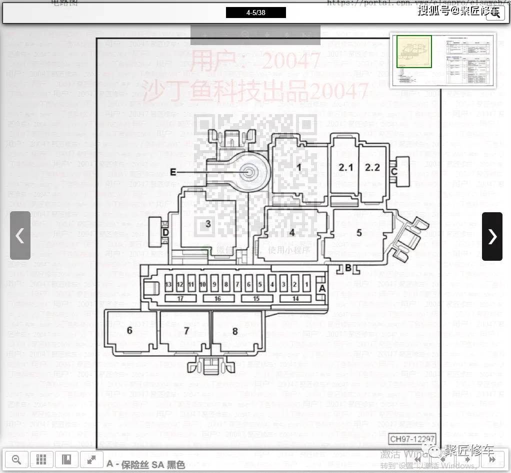 大众蔚揽 蔚领 辉昂 辉腾 波罗 甲壳虫 探歌 朗行 桑塔纳车型维修手册