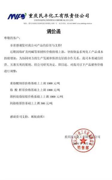 涨价函接踵而至 5月涂料采购成本指数或出现较大涨幅_价格_产品_化工