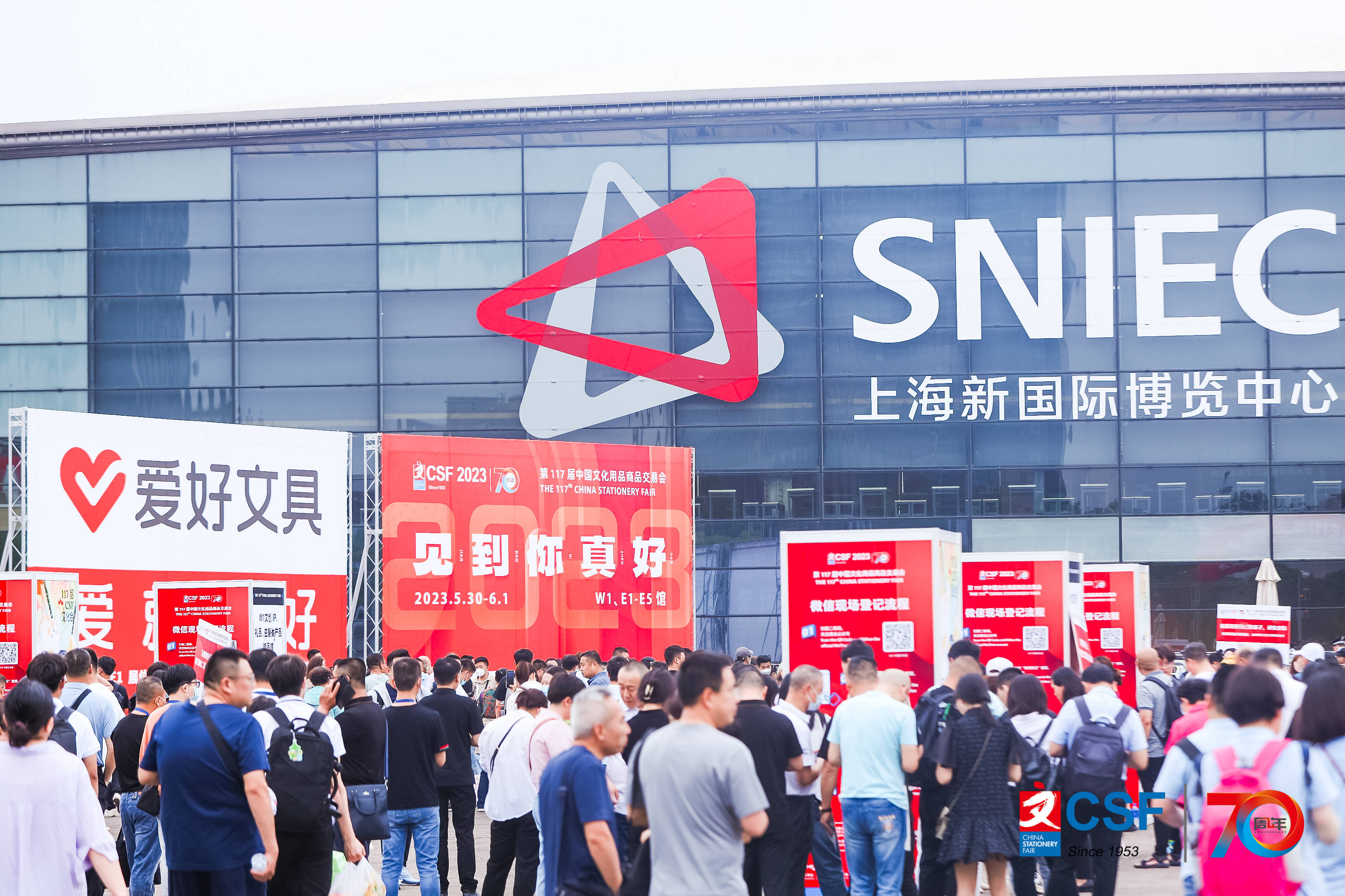 2024年第118届上海文具展开展倒计时!