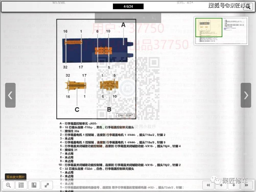 斯柯达野帝保养手册图片