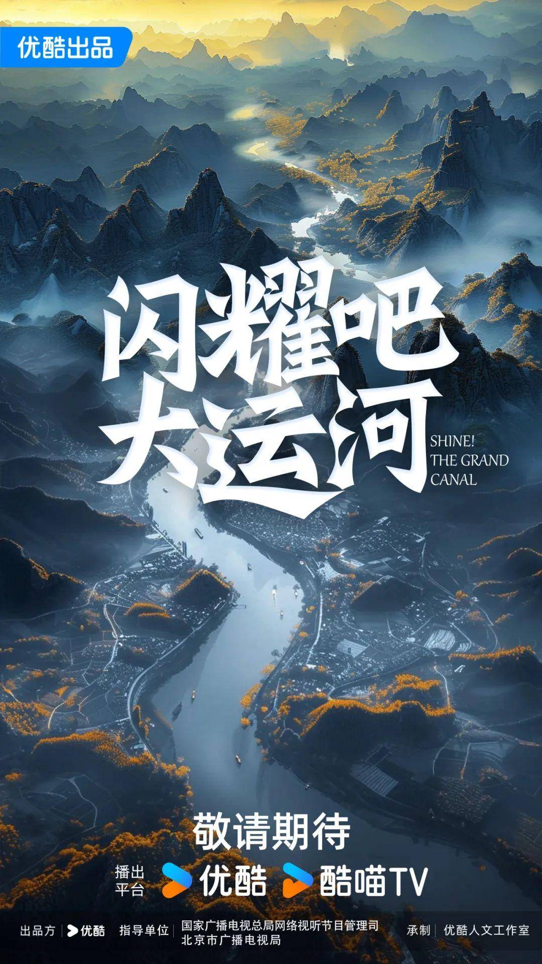 启新内容营销,优酷5大赛道拓展商业边界