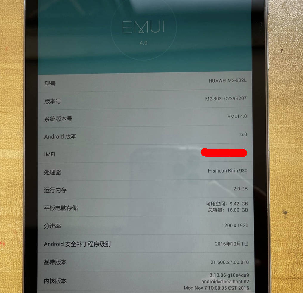它的配置是麒麟930 2g 16g,也有说法处理器是麒麟935,反正都过时了不
