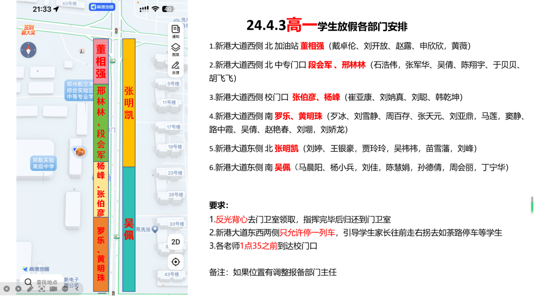 郑航招生简章图片