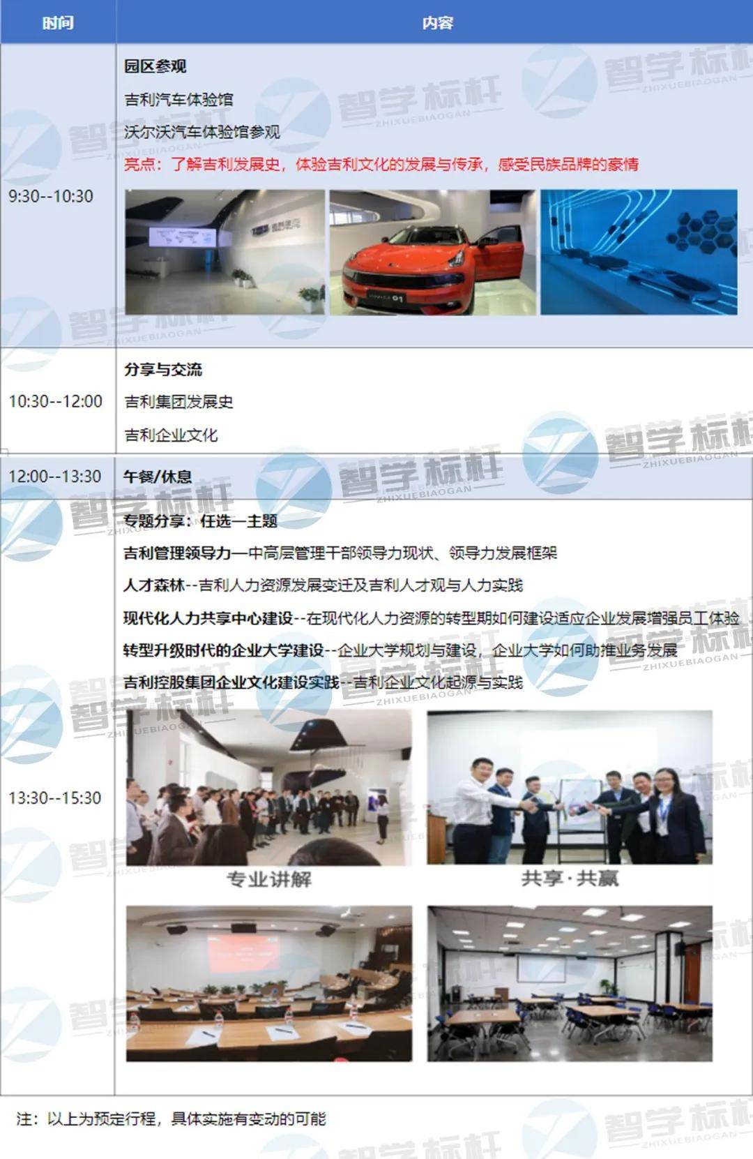 李书福的汽车帝国:从创业到ipo,吉利的辉煌之路