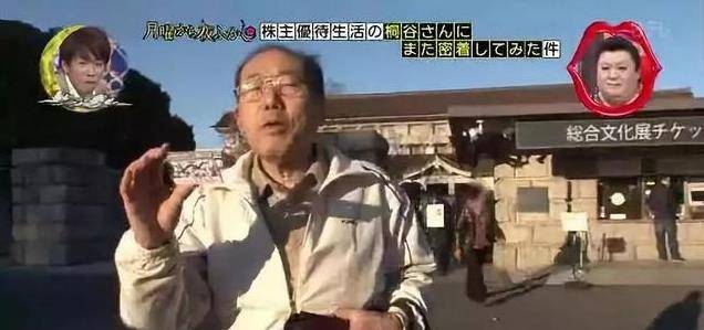 桐谷广这样为大家描述他的一天,清晨他醒来,会踏上自己舒适的拖鞋在