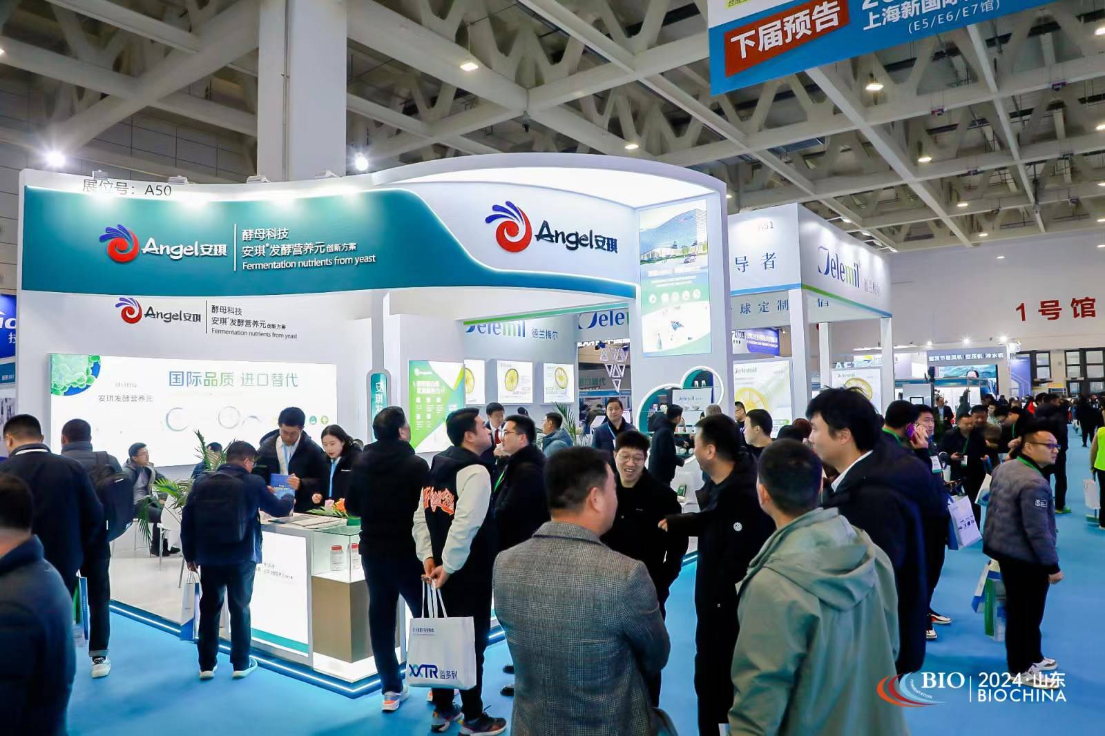 金秋八月,再聚申城,2024上海国际生物发酵系列展等您来!