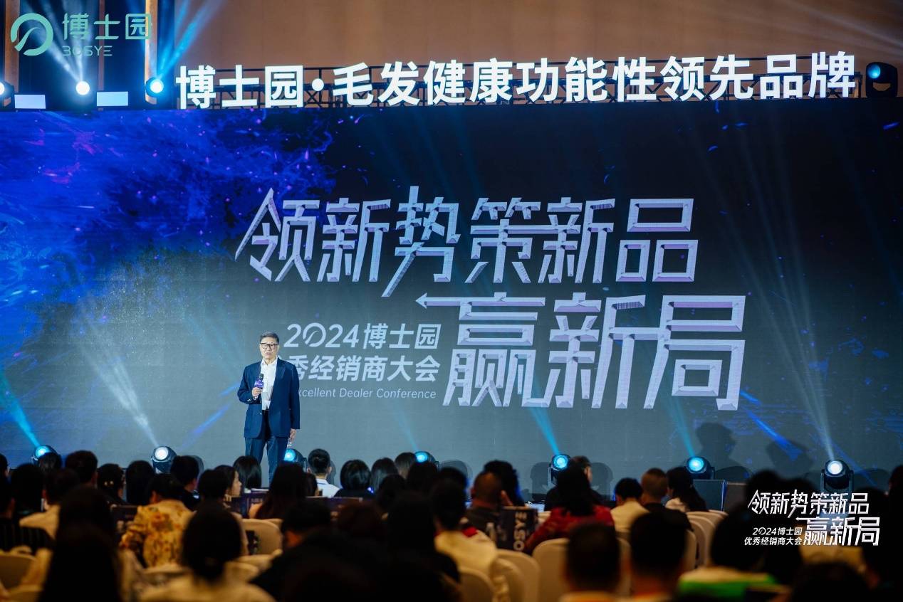 博士园创始人王朝刚谈新质生产力在毛发健康领域的重要作用