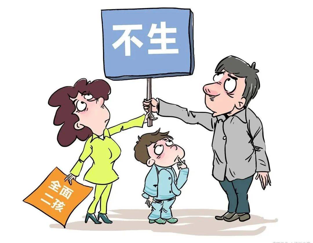 专家建议:重启"计划生育"!生娃难题咋破?