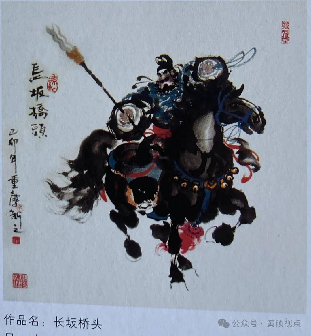 著名水墨画家张新之笔下的《三国》《水浒》英雄谱