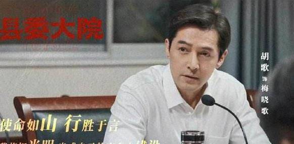 《县委大院》:光明县一大堆问题,为啥曹县长说这里是个好地方?