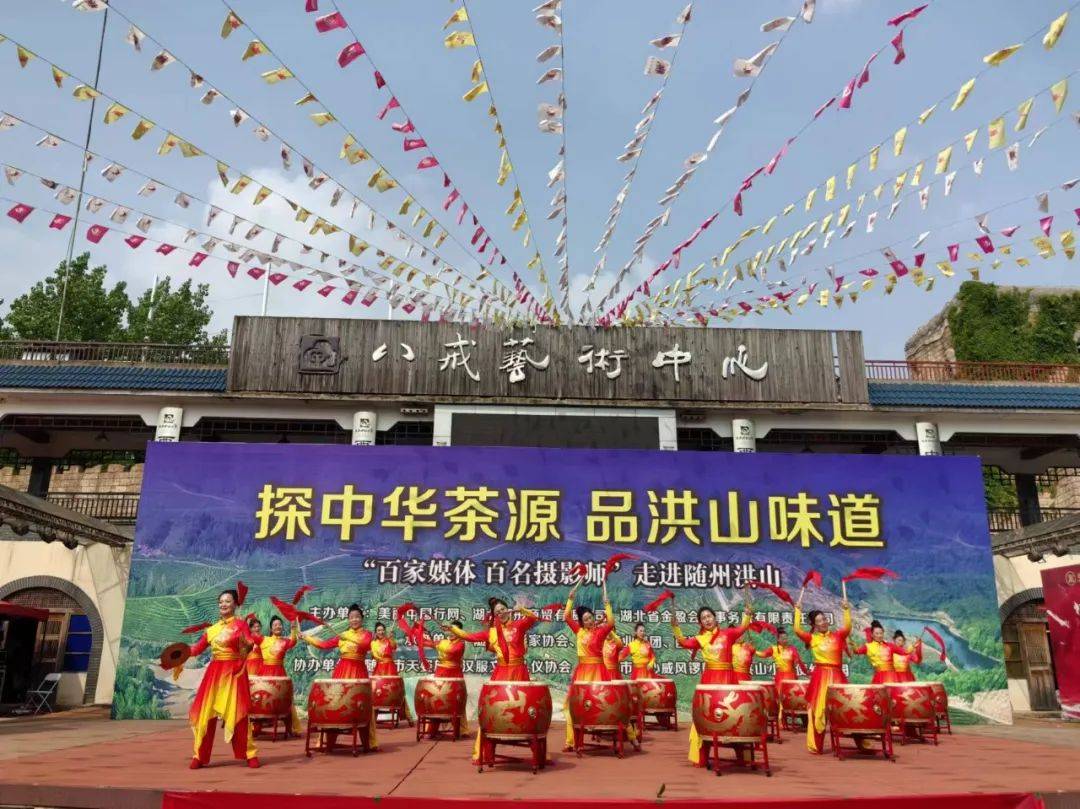 "美丽中国行"走进洪山镇