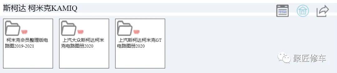 斯柯达野帝 速派 柯迪亚克 明锐 昕动 昕锐 昊锐 晶锐 达珞克柯米克