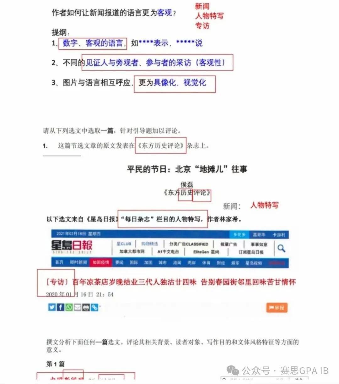 IB中文考核要点与素养积累——以广告文体分析为例！_搜狐网