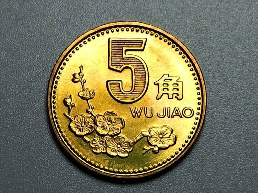 常用的5角硬币,这个年份价值450元,你能找到吗?