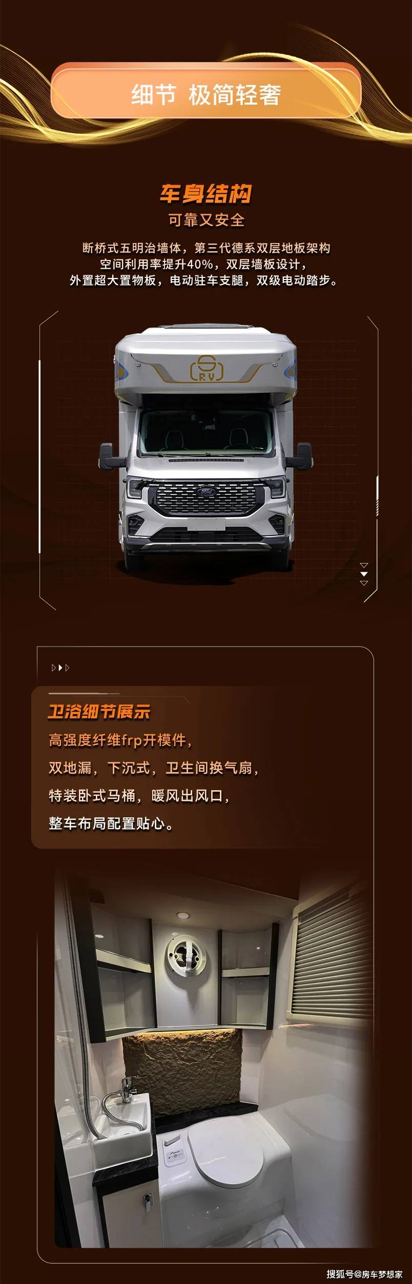 14沈阳房车展 隆翠全新c型房车!隆翠数马,全球首发!新标杆,新高度!