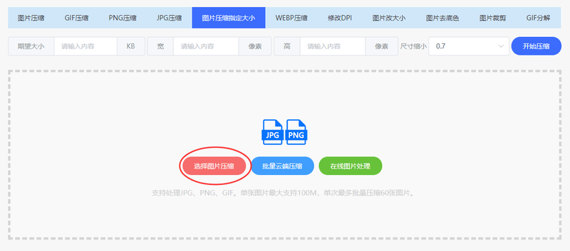 怎么把照片调节成20k?