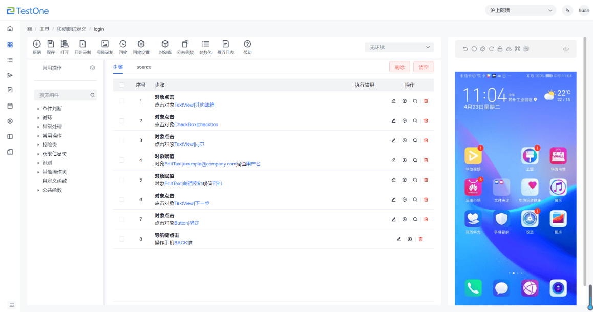 为什么需要自动化测试平台?testone自动化测试平台有什么功能和优势?