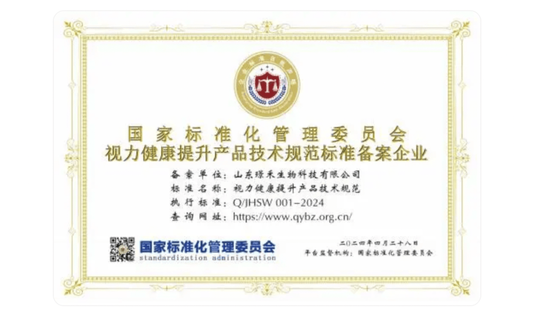 潍坊视保姆宣称100%治愈近视:经营模式被指涉嫌传销(图4)