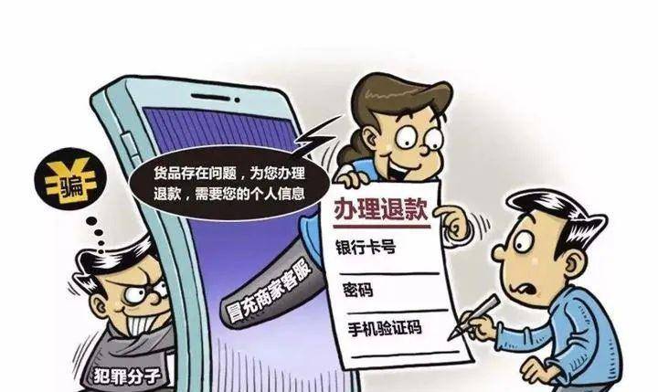 当心!电信诈骗又出新套路,男子为741元网购退款,被骗143万