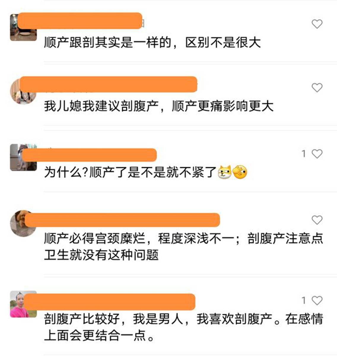 选择顺产还是剖腹产？年轻小哥们的回答让网友瞬间不淡定了