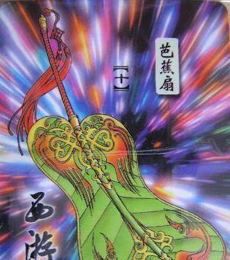 取经的团队就是孙悟空,人中袋的黄眉大王,芭蕉扇上