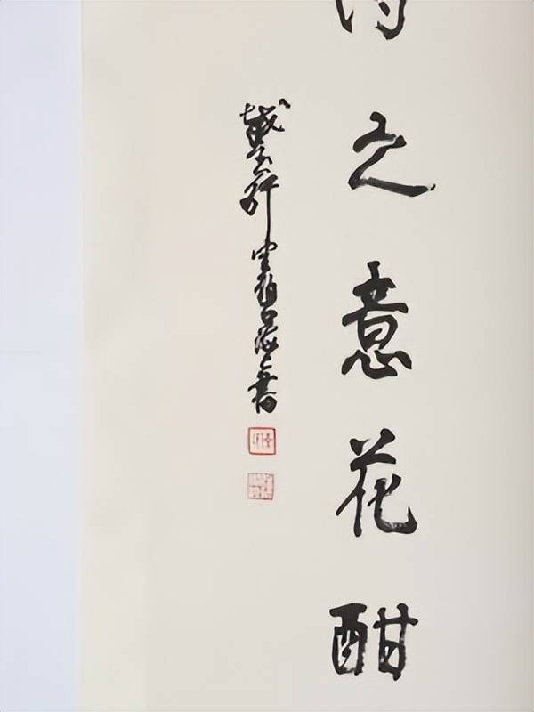 1平尺创作年代丁酉(2017年)钤印陈氏,陈佩秋,长年,截玉轩,大乐题识