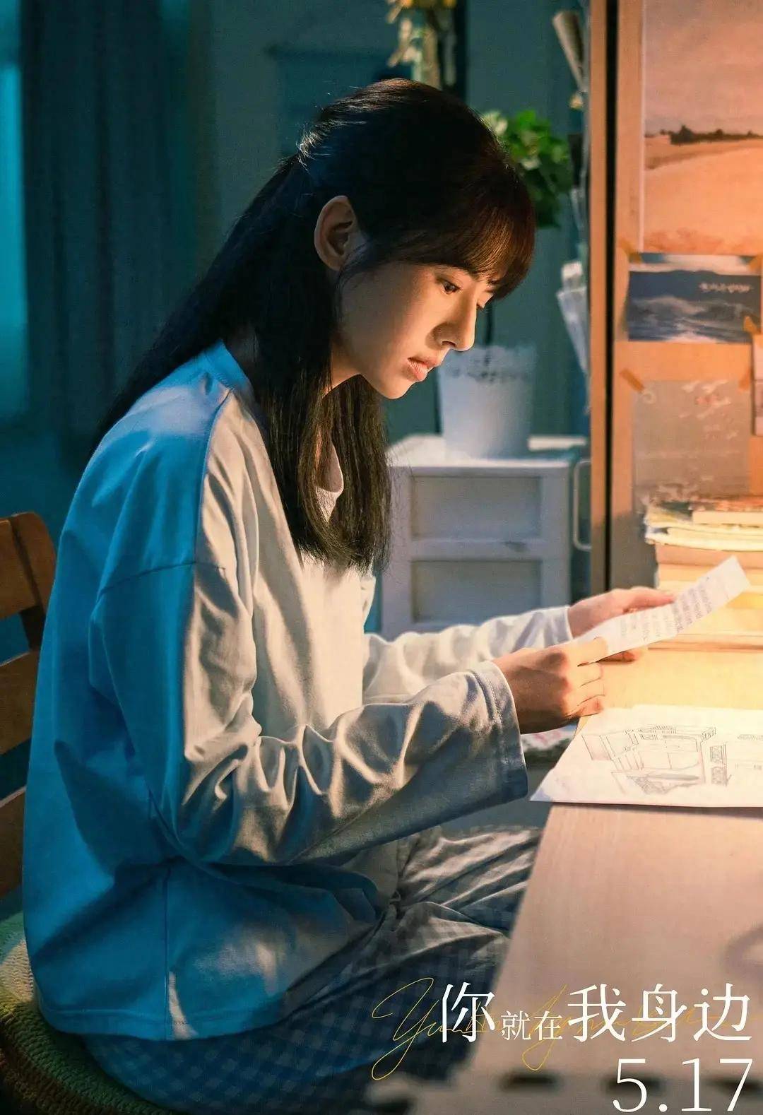 李汶翰,鹤男,段晓薇,李斯南主演的爱情片《你就在我身边》,在520期间