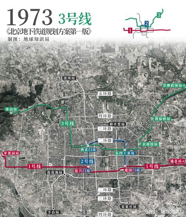 拖了59年,北京3号地铁终于要来了!