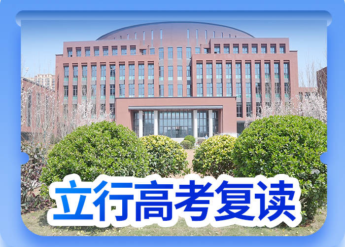 想知道济南高考复读学校有哪些,名校汇总,选择不再难!