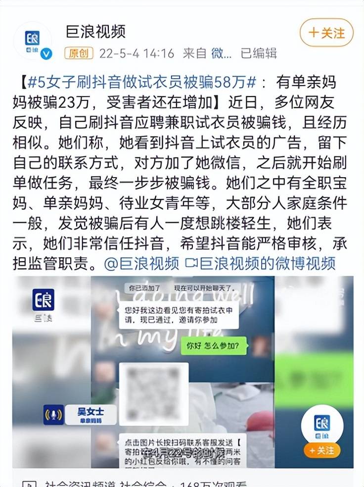 创作者
            编萼距3半小时赚500块，行骗是不是瞄上宝妈们了？(图9)