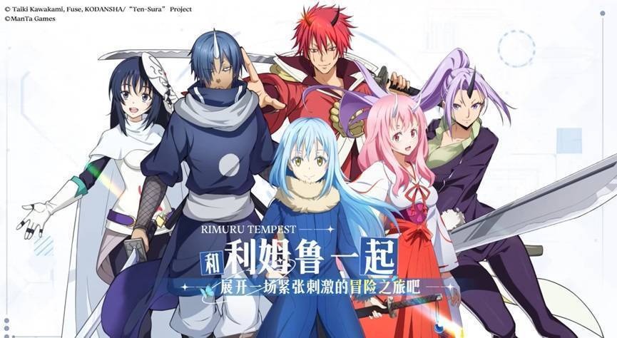 最有可能杀死萌王的手下?转生史莱姆新手游与新番双线推进