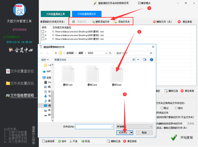 高效复制多个文件,让文件批量粘贴到多个岗位!